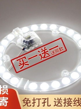 新疆西藏包邮超亮led吸顶灯芯替换圆形灯片灯盘磁吸三色改造灯板