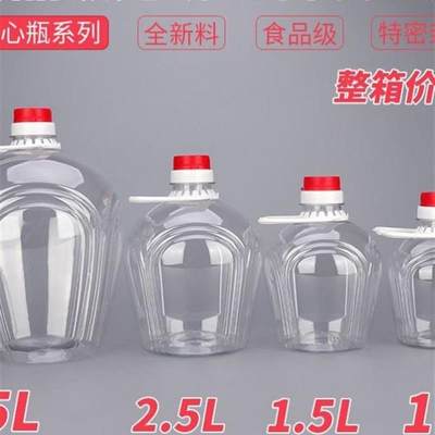油桶5L/2.5L/1.5L/1L爱心瓶食品塑料油壶色拉白酒桶米酒新疆包邮