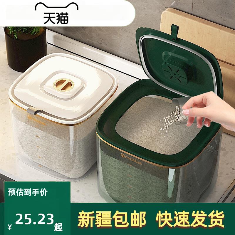 新疆包邮米桶家用加厚面粉存储罐猫粮桶防潮密封食品级10斤20斤防