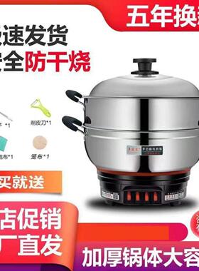 新疆包邮多功能电热锅家用炒菜小电炒锅火锅锅蒸锅煮饭炒蒸煮一体