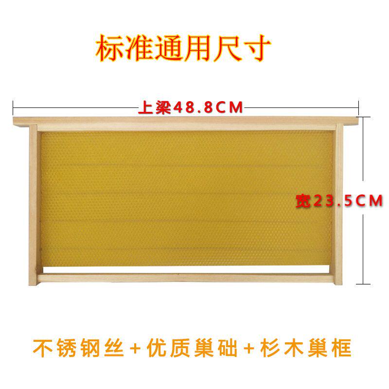 新疆西藏包邮35.42.46.45.48.8巢框中蜂巢础成品框蜂箱意蜂巢脾蜂