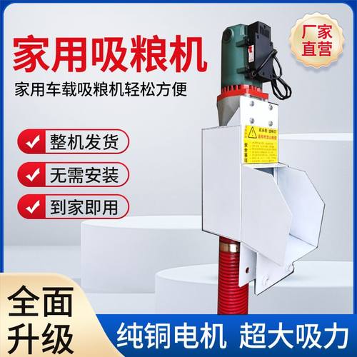 开邦手电钻吸粮机小型家用