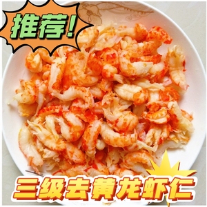 冷冻龙虾仁盖浇饭龙虾肉小龙虾仁去壳龙虾尾肉非即食汉堡披萨食材