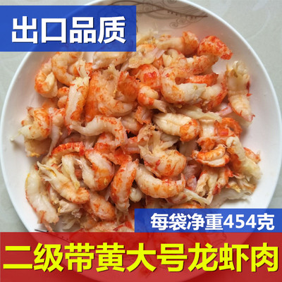 2级龙虾肉大号盖浇饭454克