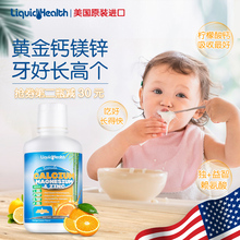 美国进口钙镁锌婴幼儿液体钙赖氨酸婴儿童宝宝乳钙补铁剂维生素d3