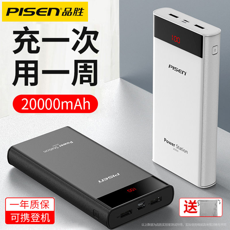 品胜20000毫安充电宝22.5w便携大容量快充自带双线适用于vivo小米oppo华为13苹果14手机12专用2万18w移动电源在类目 3C数码配件, 移动电源中 - 来自Buy2taobao.com提供专业的淘宝代购服务