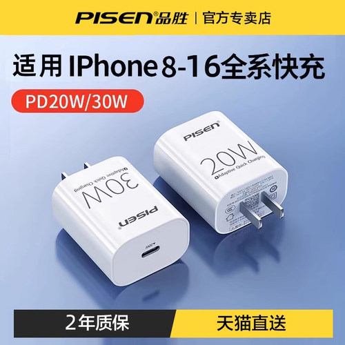 PD快充20w充电器适用iPhone8-16