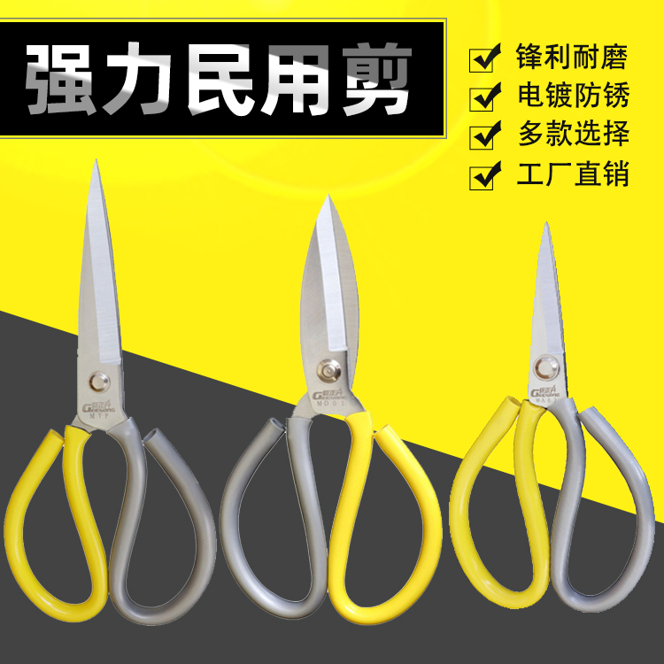 巨正升民用强力剪工业剪菜刀王家用五金尖头子剪皮革电镀防锈剪刀