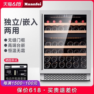 轩菲嵌入式 双温红酒柜恒温酒柜家用吧台内嵌无霜冰吧 XUANFEI