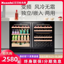 XUANFEI/轩菲嵌入式双温红酒柜恒温酒柜家用小型压缩机冷藏柜冰吧
