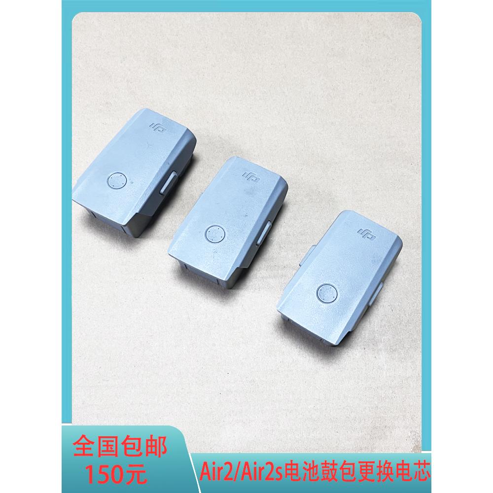 air2电池维修air2s鼓包电芯异常
