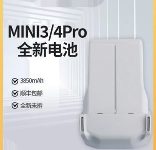 适用大疆Mini3pro长续航mini4pro电池5000mah原厂电芯mini3原电池