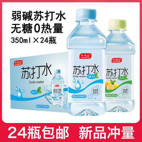 苏打水饮料350ml*24瓶弱碱性无气
