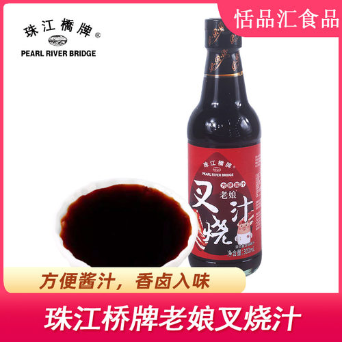 珠江桥牌60年出口品牌广东老字号