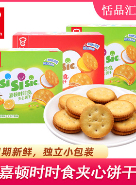 嘉顿时时食夹心饼干394g/294g*3盒芝士味柠檬花生咸味饱腹零食品