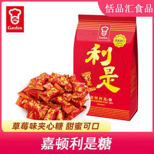 Garden嘉顿利是糖300g草莓味夹心送礼小零食品高档什锦喜糖婚糖果