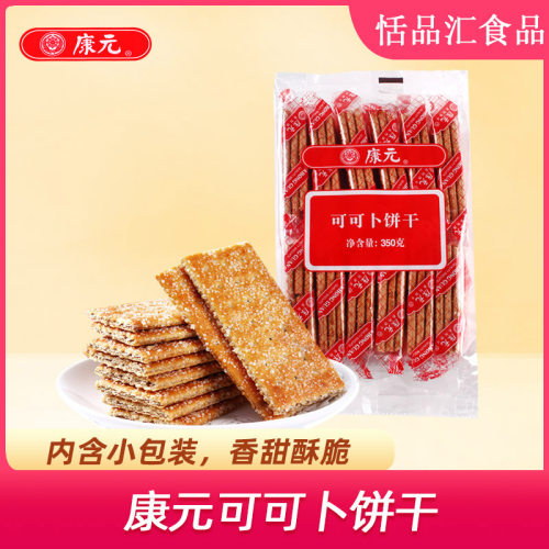 康元可可卜饼干350g休闲小吃