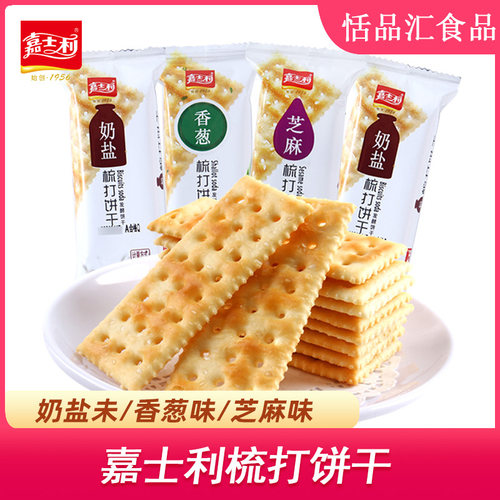 奶盐葱香办公500G苏打饼干