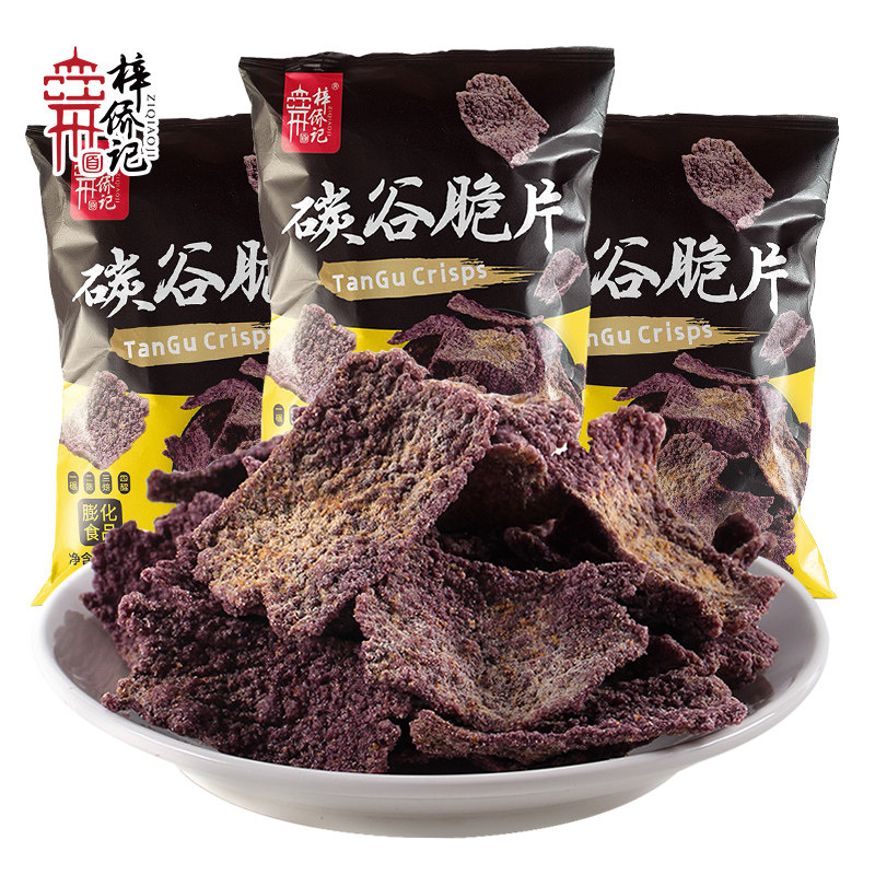 梓侨记碳谷脆片43g*2包黑米锅巴广东传统小食小包膨化食品零食