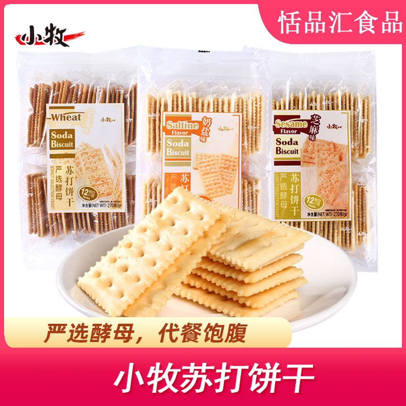 小牧味屋奶盐整箱不干苏打饼