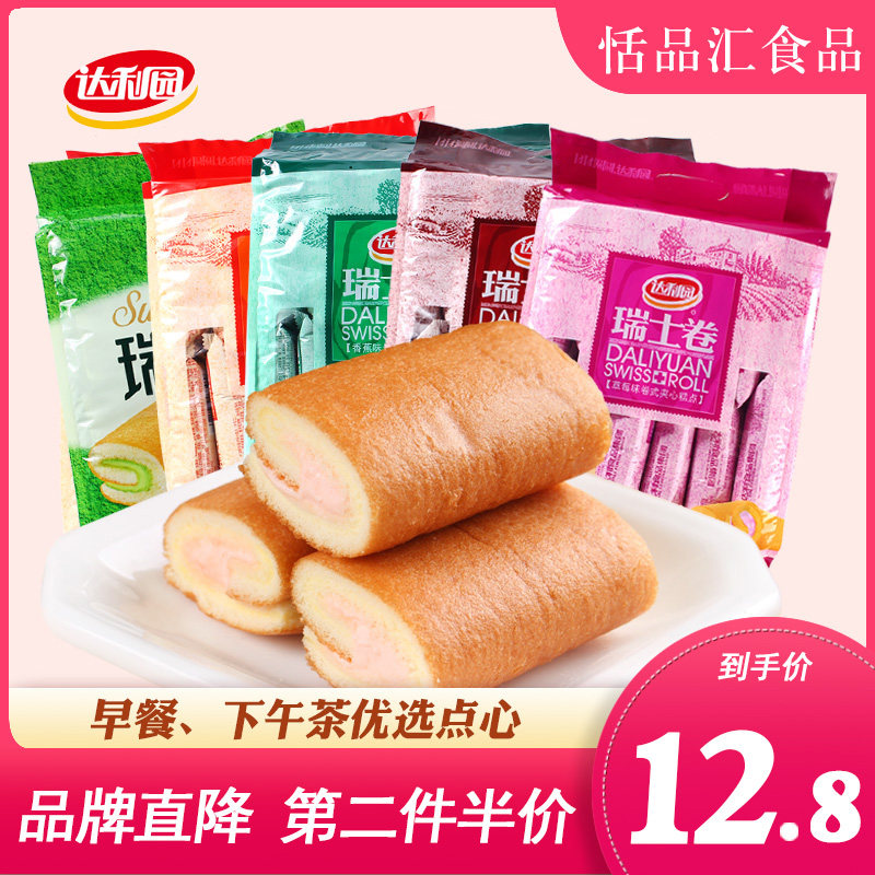 达利园糕点瑞士卷240g/袋12枚多口味可选休闲零食早餐夹心小蛋糕