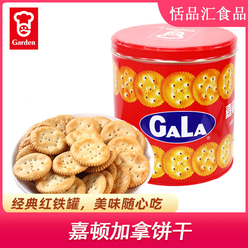 嘉顿饼干400g铁罐加拿饼整箱薄脆咸味代餐早餐休闲饱腹零食小吃品