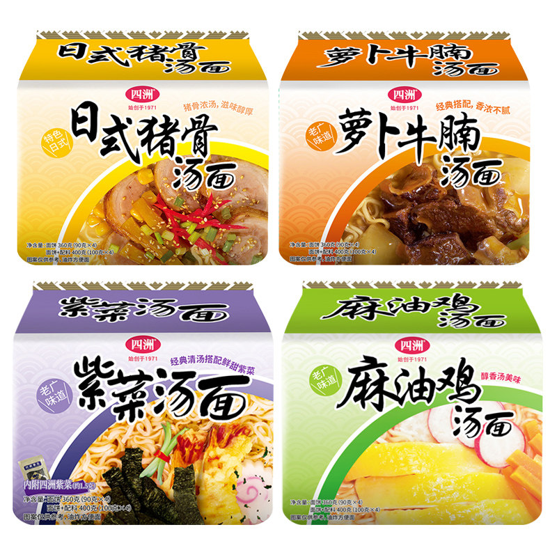 四洲方便面泡面紫菜汤面100g*4连包萝卜牛腩汤面麻油鸡汤面
