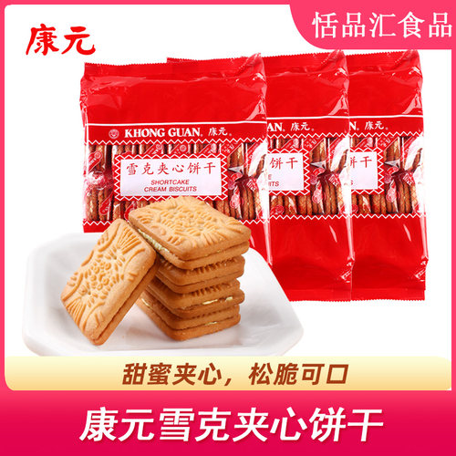 新加坡品牌夹心饼干小吃甜点