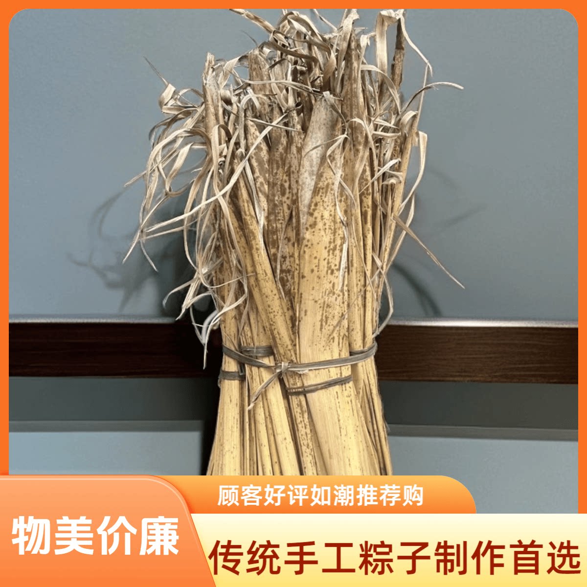 2024年新粽叶重庆竹壳粽叶斑竹壳粑叶壳包粽子外壳