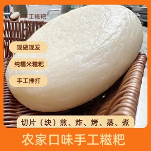 重庆垫江农家风味糯米石臼棒打手工糍粑原味随心切手工糍粑
