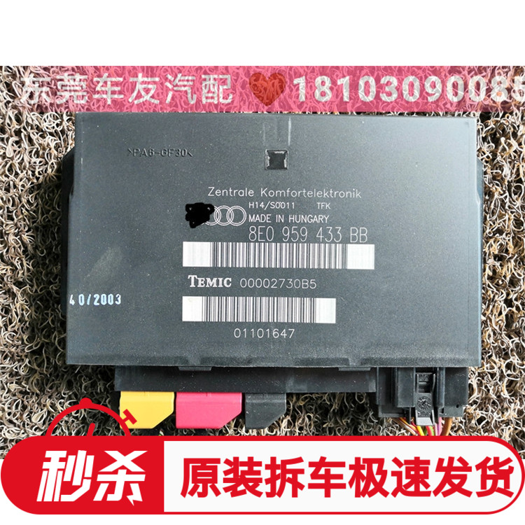Audi applicable A4 B6 body comfortable computer center Anti-theft locks control unit modular 8E0959433BBin the Car/Articles/Fitting/Refit , Auto Parts and Accessories , Other automotive interior parts  category - from Buy2taobao.com to provide professional Taobao agent buy service