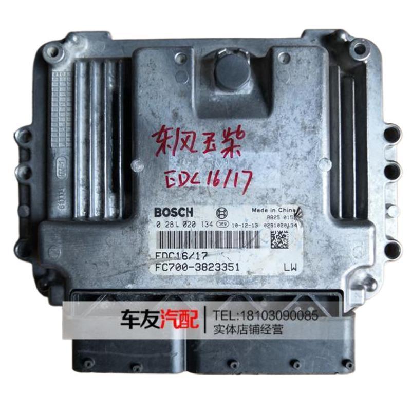 适用 东风发动机行车ECU控制单元电脑板0281020134 FC700-3823351