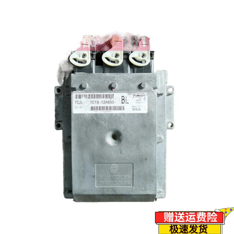 适用新世代全顺V348发动机电脑板控制器模块7C19-12A650-BL/BC/BR