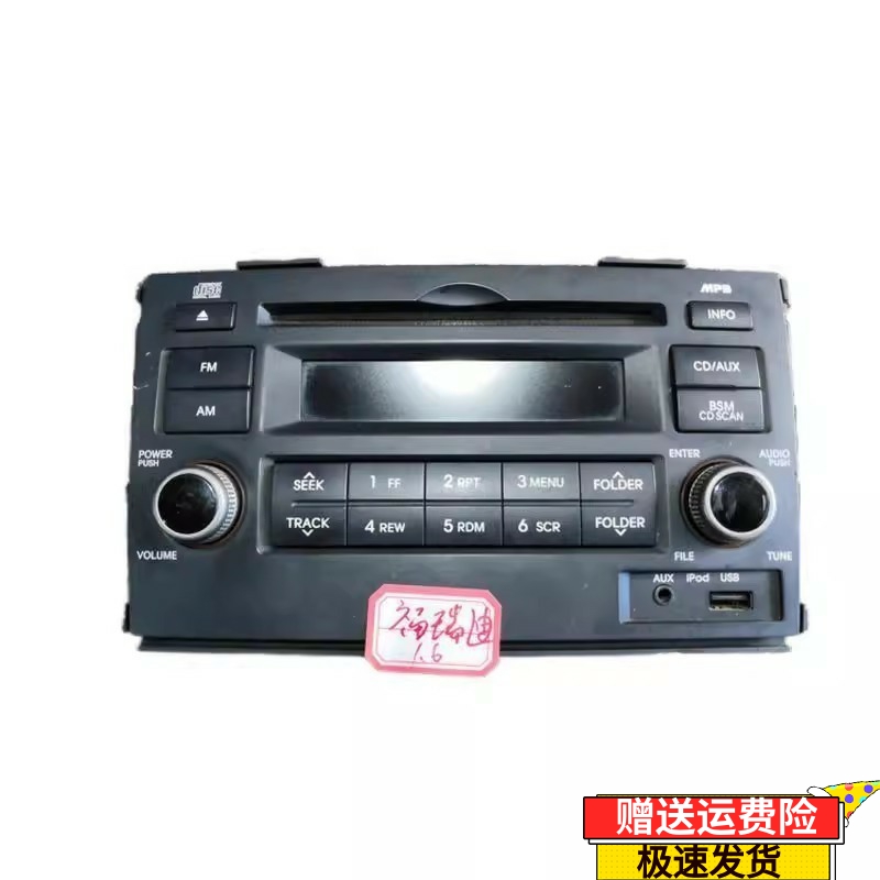 适用起亚福瑞迪1.6原装车载CD机收音机线路板总成 96140-1X000WK