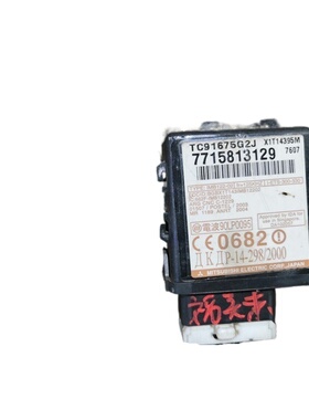 适用海马福美来3防盗模块电脑线路板插头总成7715813129 90LP0095