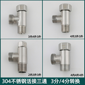 304不锈钢活接三分四分一分二分水器三通卫浴配件3分4分转换接头