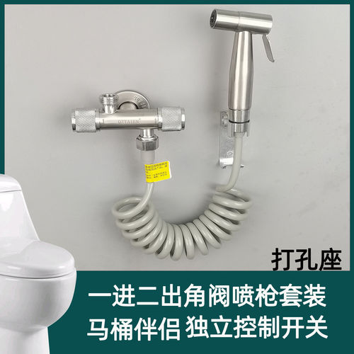 304不锈钢一进二出角阀马桶伴侣冲洗器套装家用冲洗厕所屁股喷头