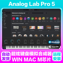 超炫键盘模拟合成器Arturia Analog Lab Pro 5.9编曲音源WIN MAC
