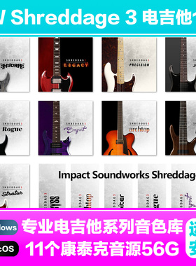 专业电吉他音源11套合集Impact Soundworks Shreddage3康泰克音色