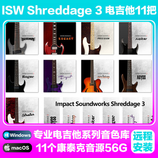 专业电吉他音源11套合集Impact Soundworks Shreddage3康泰克音色