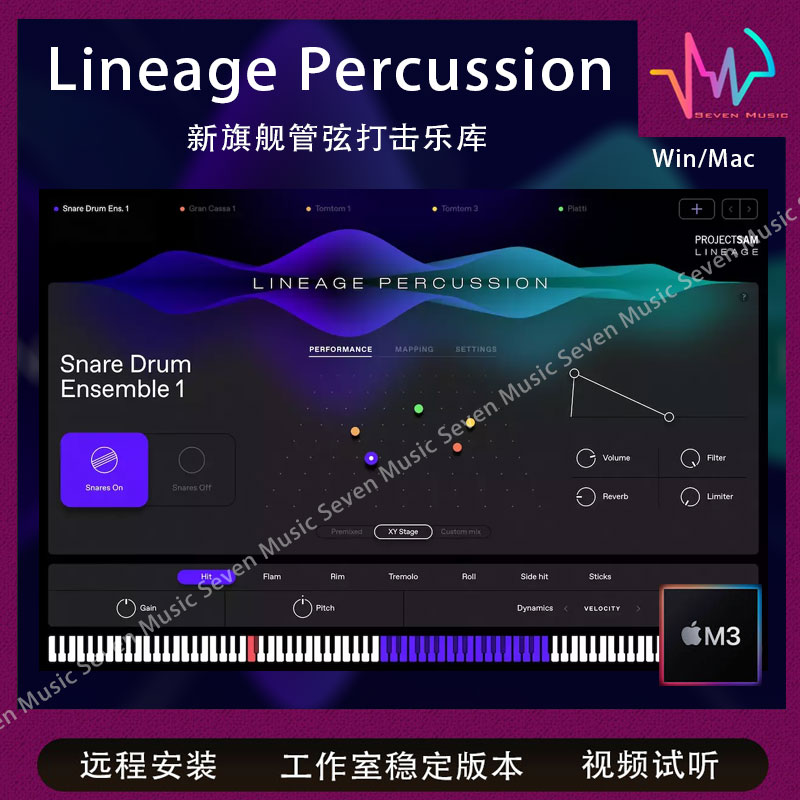 新旗舰管弦打击乐库ProjectSAM Lineage Percussion v1.2 Kontakt