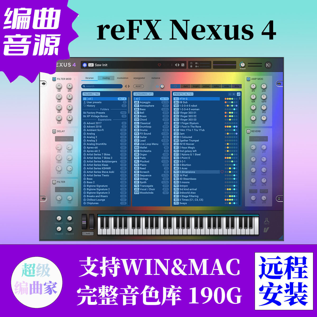 新版reFX Nexus 4.5.4合成器编曲音源全套EDM电子WIN MAC Nexus3