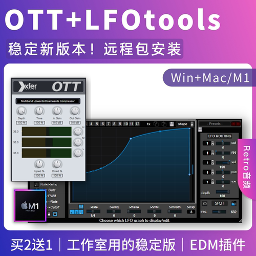 Xfer OTT 多频段压缩神器插件LFOtools侧链闪避LFO效果Win+Mac/M1