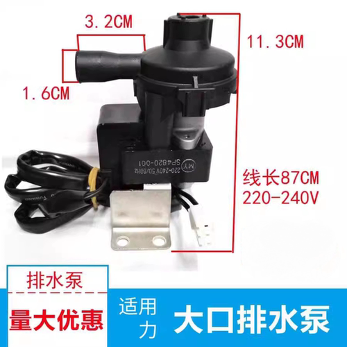 通用格力空调天花机风管机抽排水