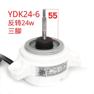 YDK24 6V空调配件室外风扇外电机YKF 3风机马达34 适用美