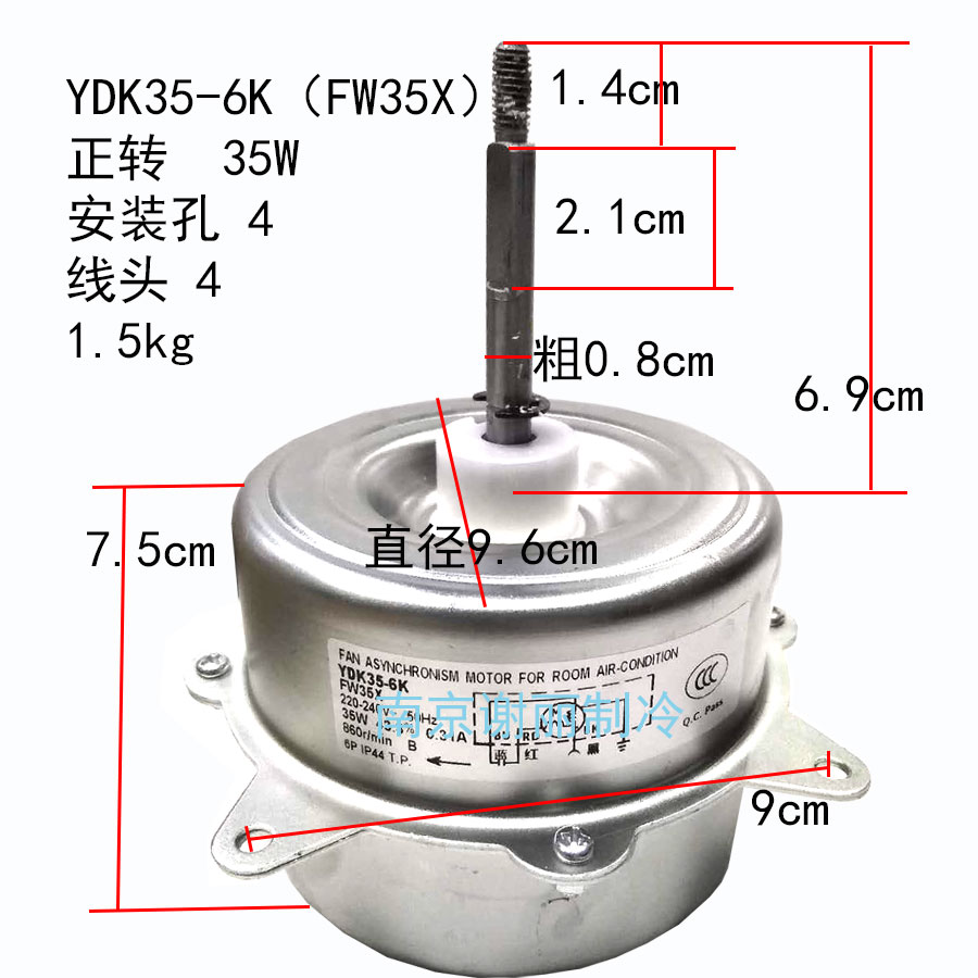 YDK35-6K空调电机FW35X