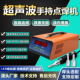 手持超声波焊接机35K28K汽车门板PP PVC ABS塑料无纺布清粪带点焊
