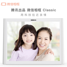 微信相框 Classic 8英寸 腾讯官方出品电子相册 微信视频通话 16G