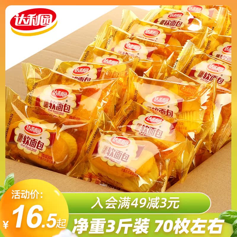 达利园法式软面包整箱学生营养早餐糕点蛋糕健康零食