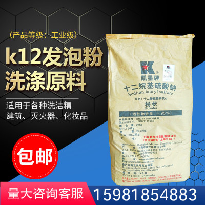 K12十二烷基硫酸钠AS 椰油醇 SDS月桂醇发泡剂CH3(CH2）工业级